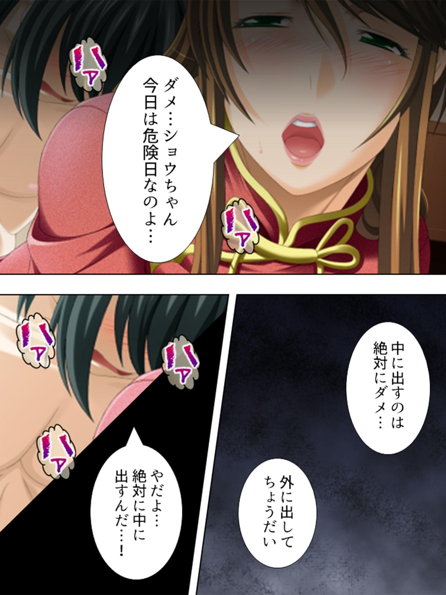 射精もしたことがない僕が叔母さんに童貞を奪われた件 2巻