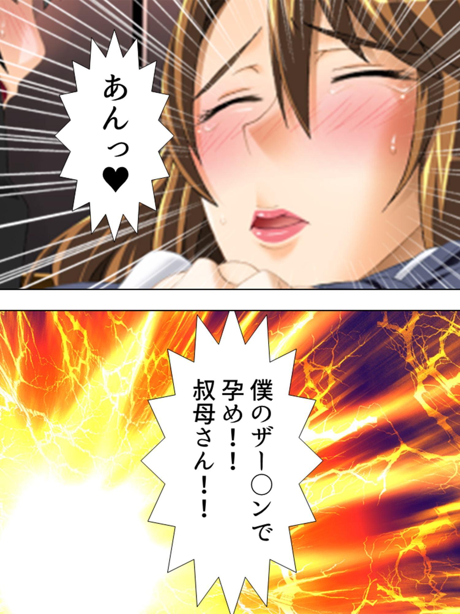 射精もしたことがない僕が叔母さんに童貞を奪われた件 2巻