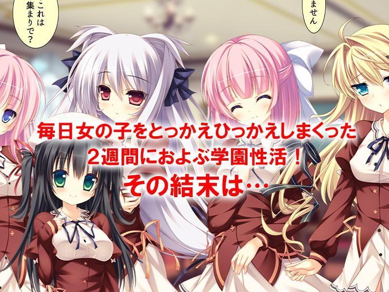 保健の試験で赤点取っちゃ駄目でしょ!俺の実技指導 6巻