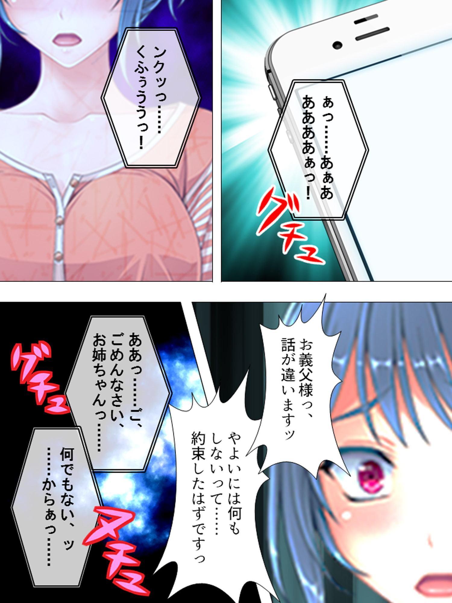 知らないのは夫だけ。嫁と義父、嫁妹との淫らな関係 4巻