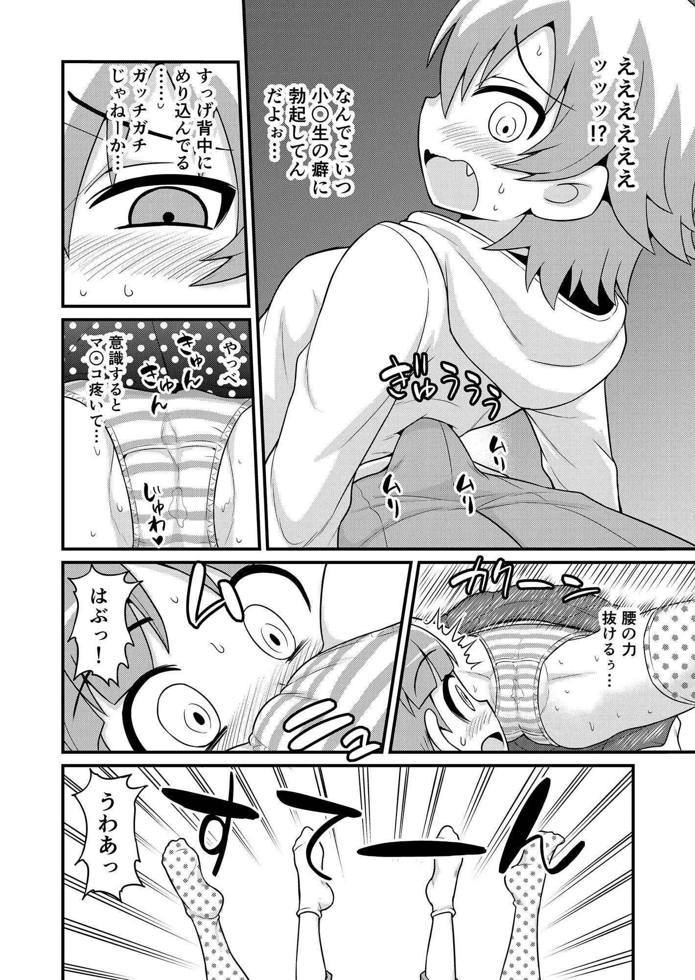 貞代がショタを喰うまんが