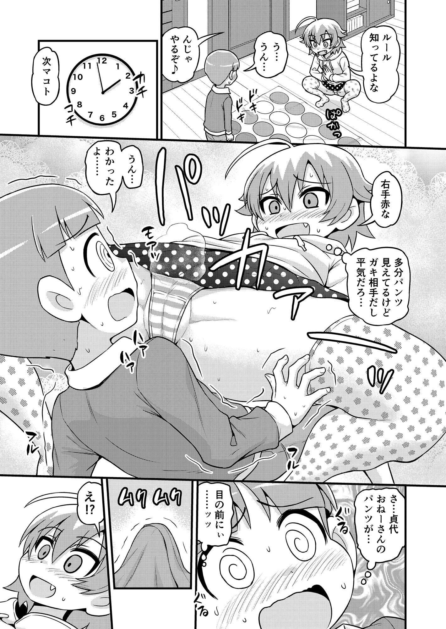 貞代がショタを喰うまんが