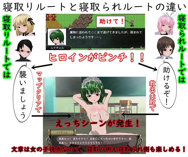 リバースタクティクス ～寝取りと寝取られの狭間～