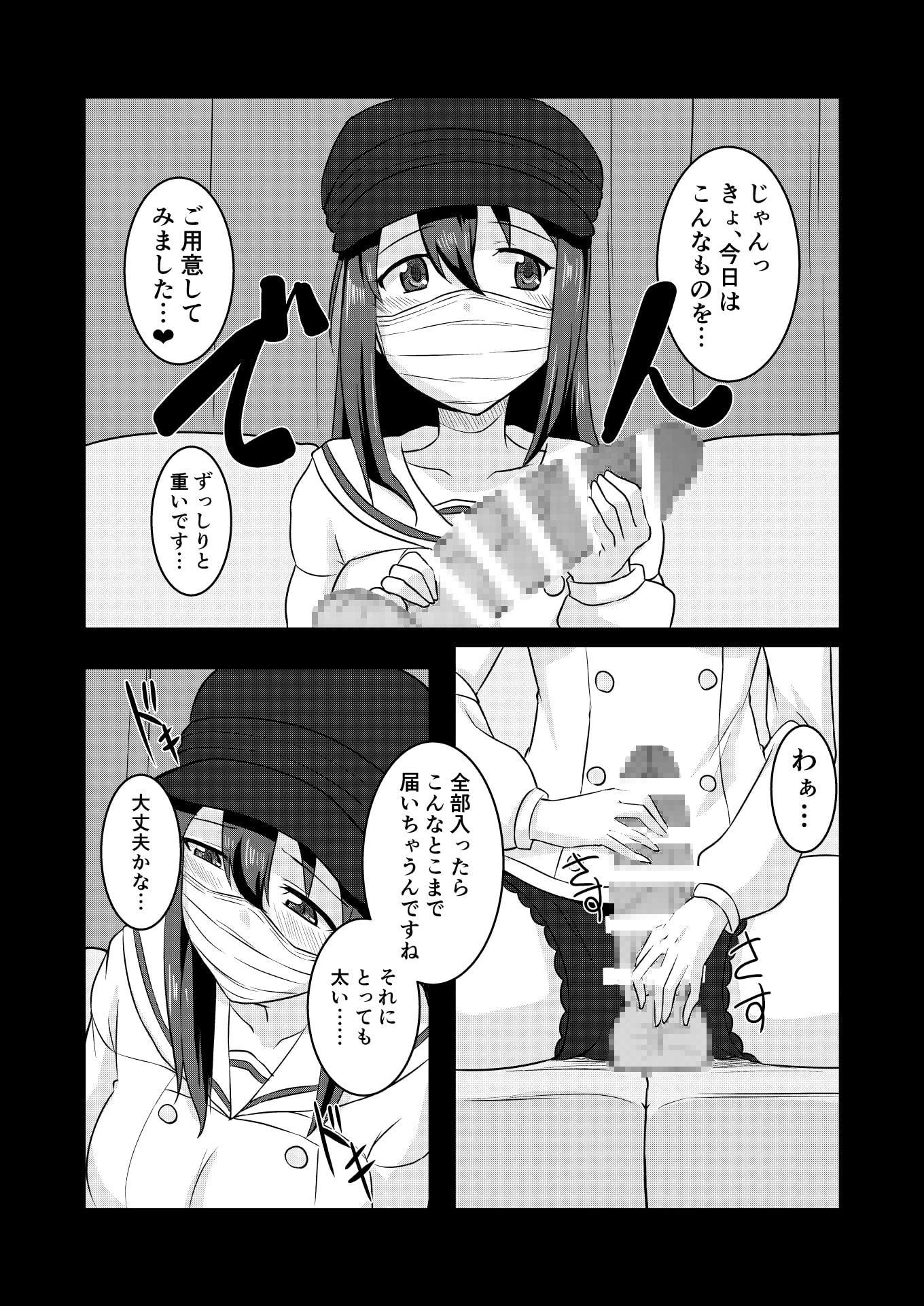 現役アクトレス裏配信