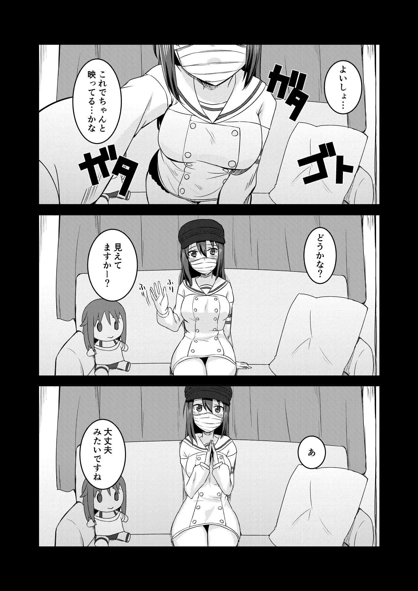 現役アクトレス裏配信