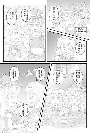 ワイルドキャロット5