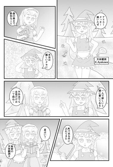 ワイルドキャロット5