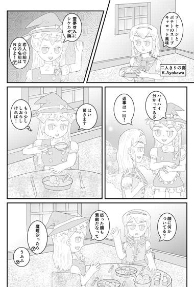 ワイルドキャロット5
