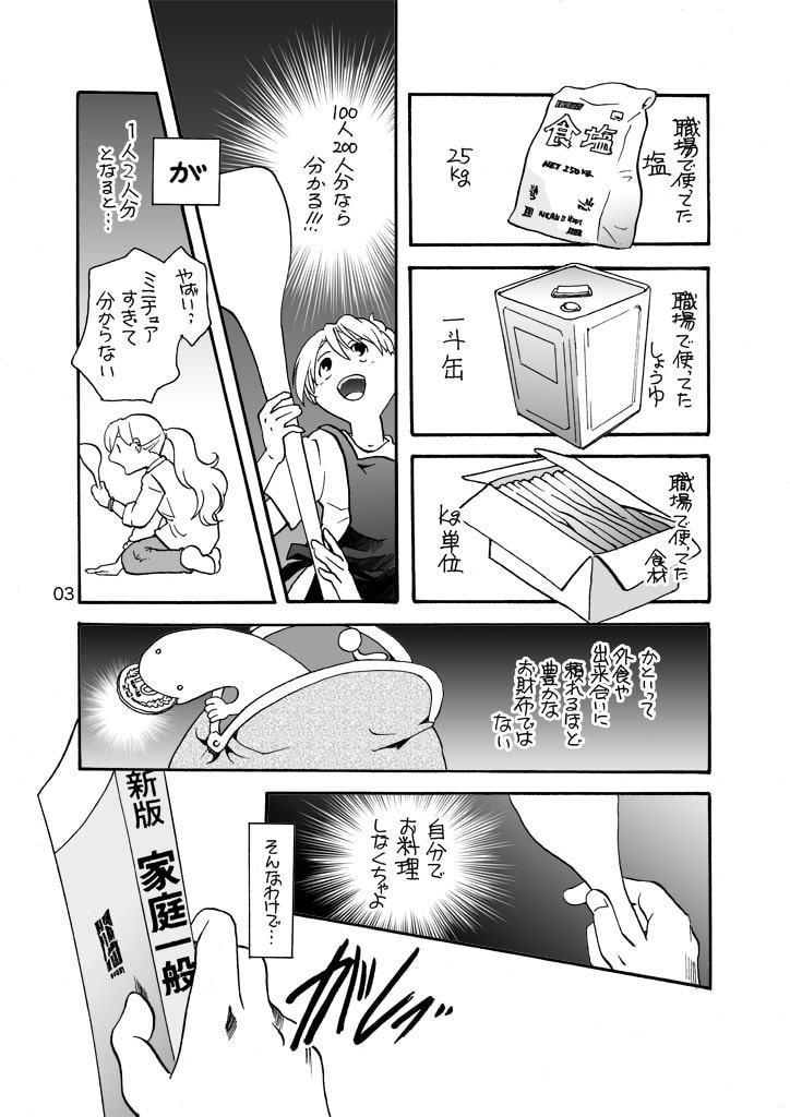 食べ物漫画の舞台裏