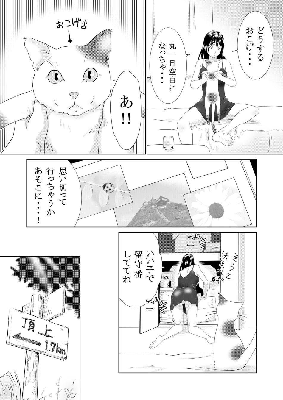 蟲姦～冬の蝉～