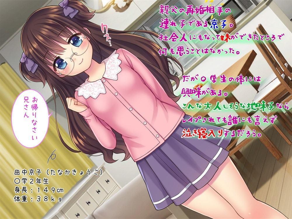 義妹オーバーレイド!