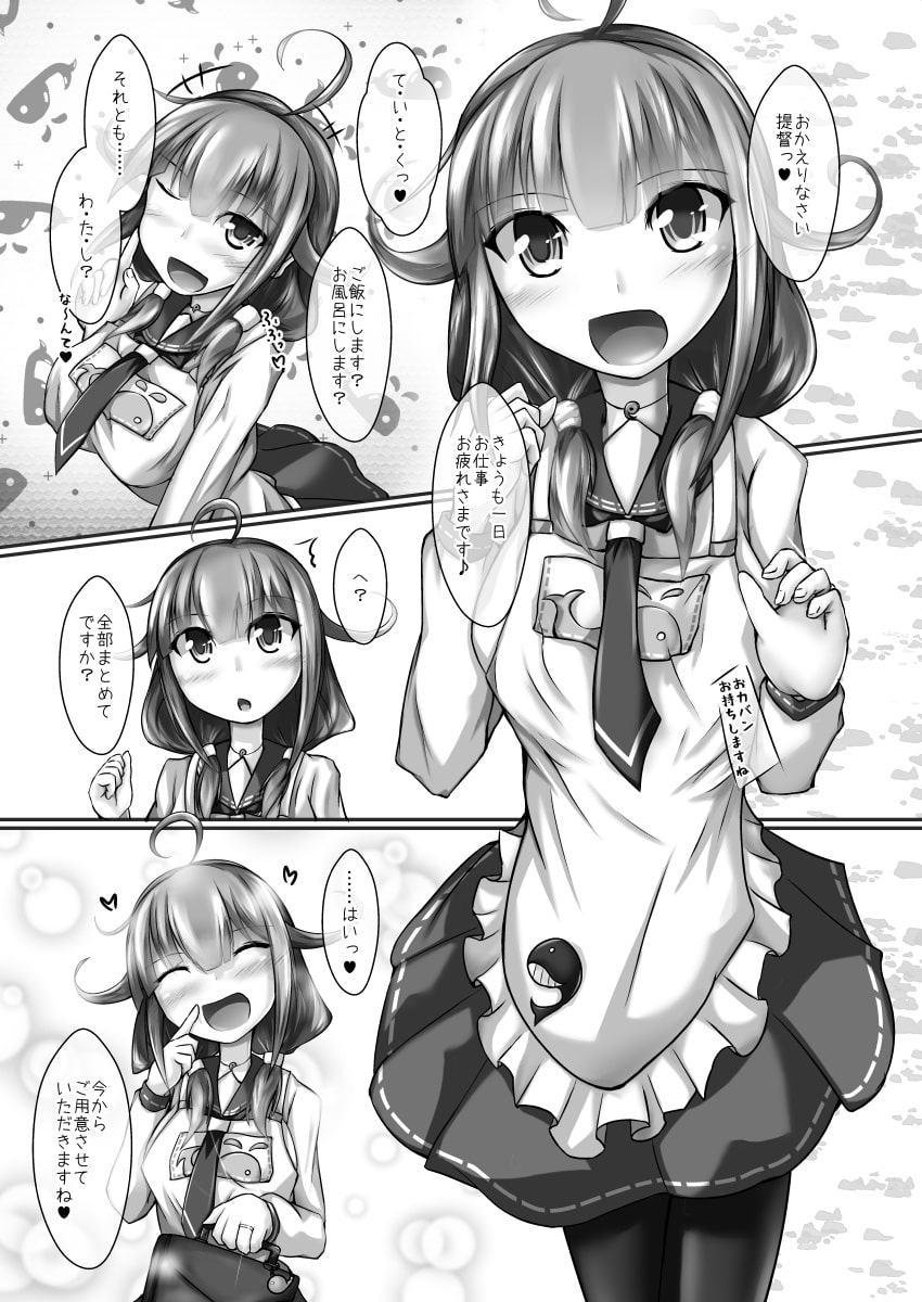 大鯨ちゃんとお風呂セックスするだけ
