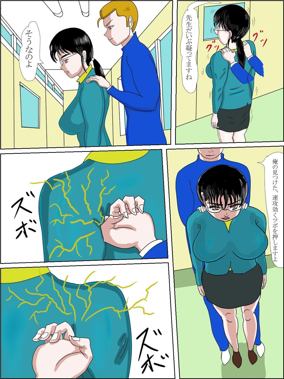 巨乳女教師をマッサージで堕とした話