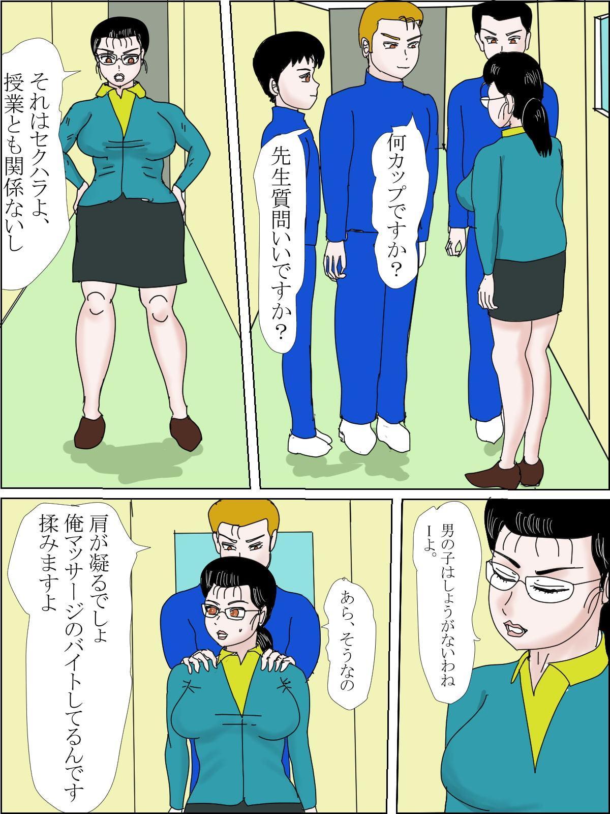 巨乳女教師をマッサージで堕とした話