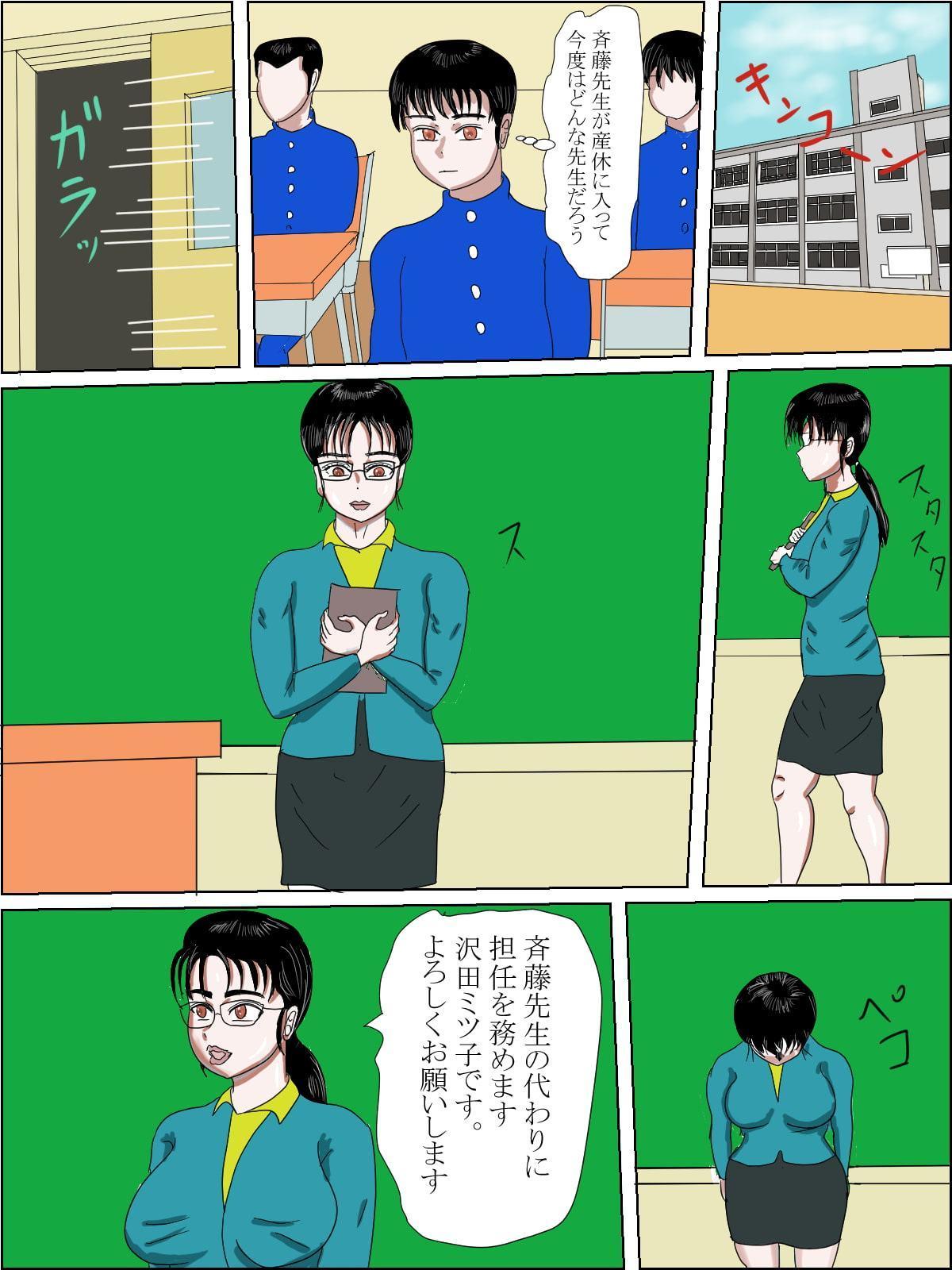 巨乳女教師をマッサージで堕とした話