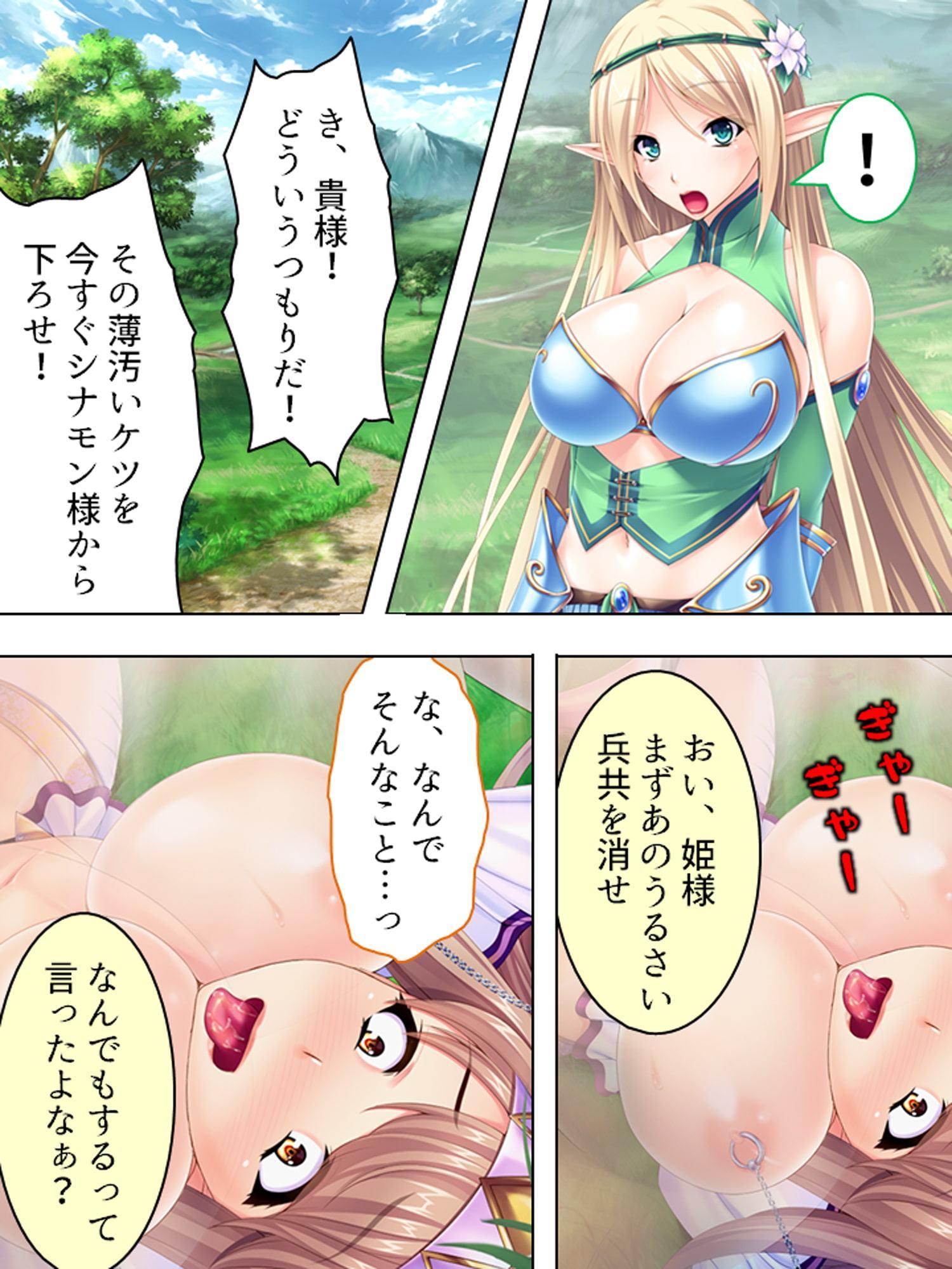 異世界チートで巨乳姫騎士を種付け征服っ! 1巻