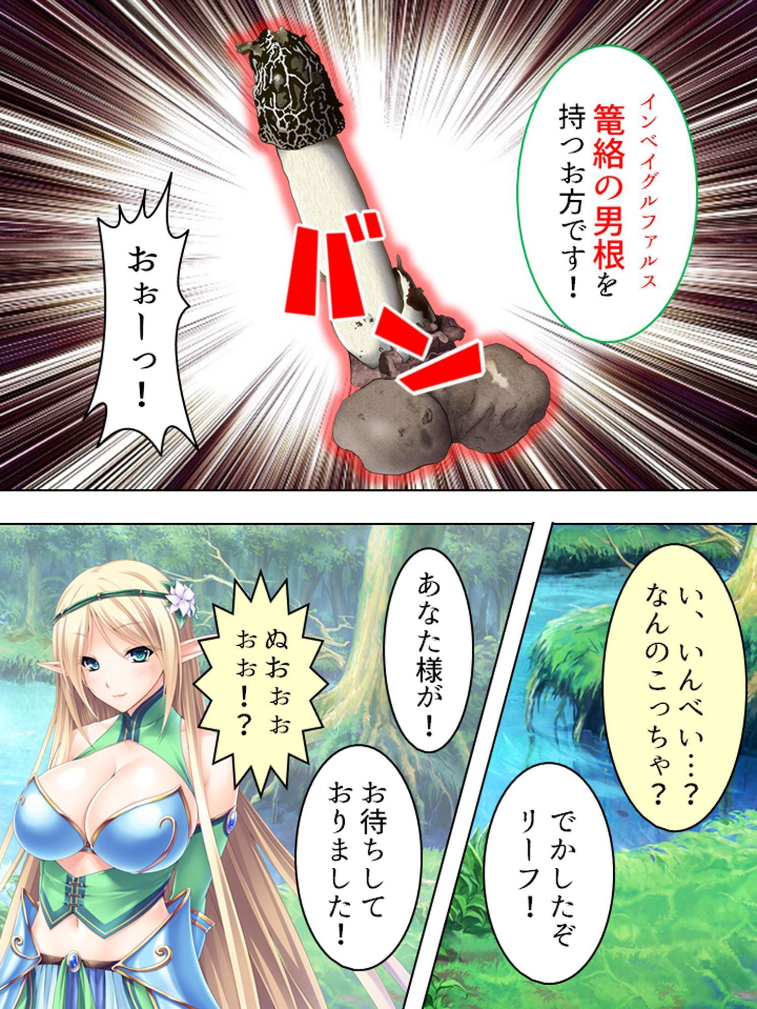 異世界チートで巨乳姫騎士を種付け征服っ! 1巻