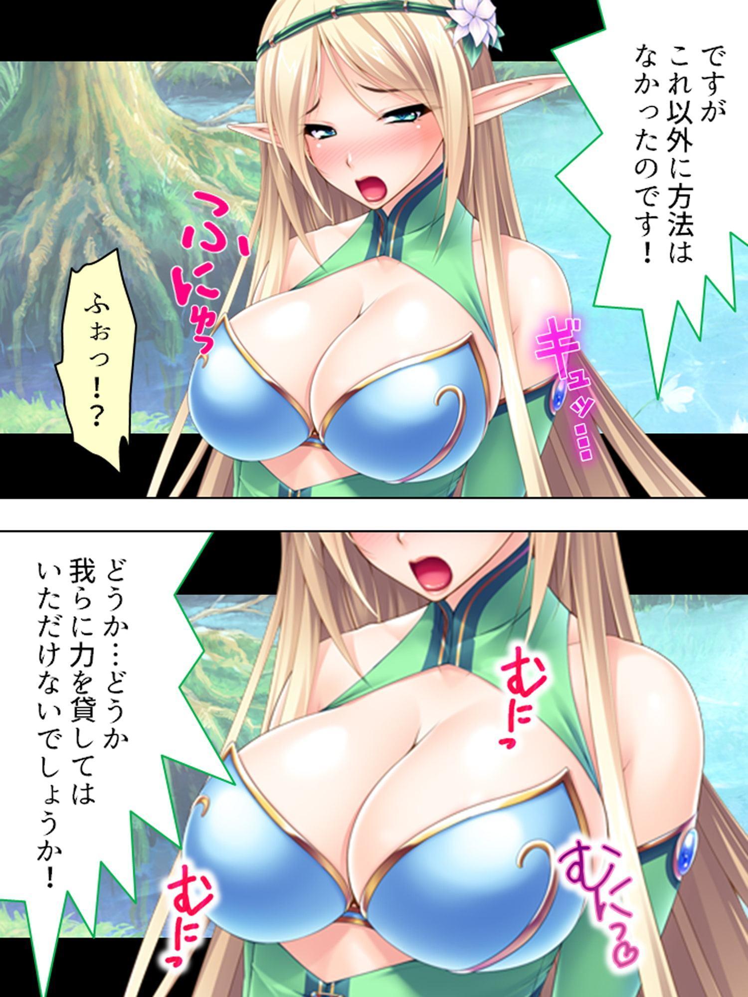 異世界チートで巨乳姫騎士を種付け征服っ! 1巻