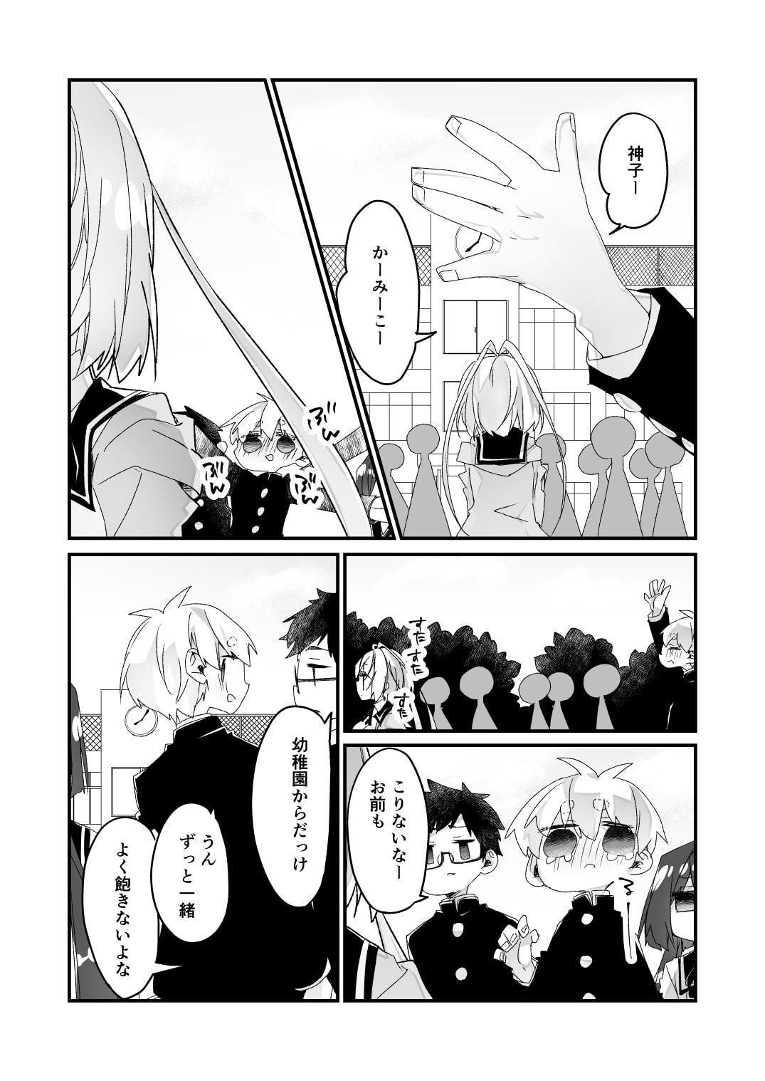 さとりちゃんは気付けない