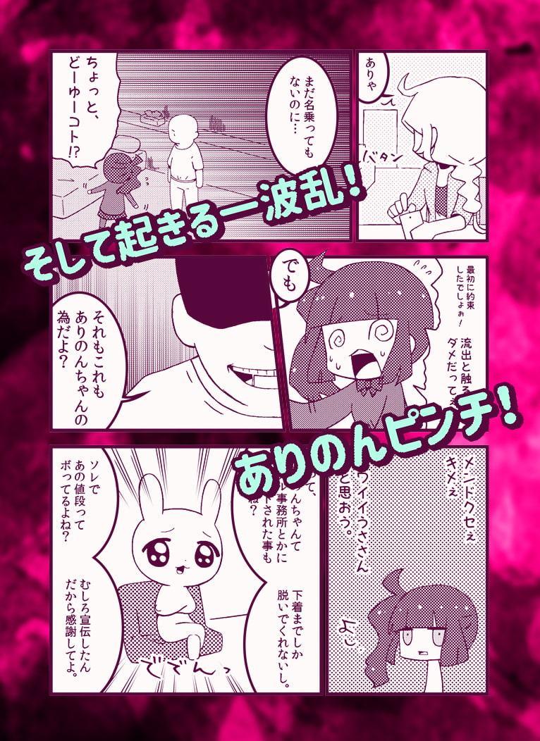 ハルウリショウジョとマホウツカイ