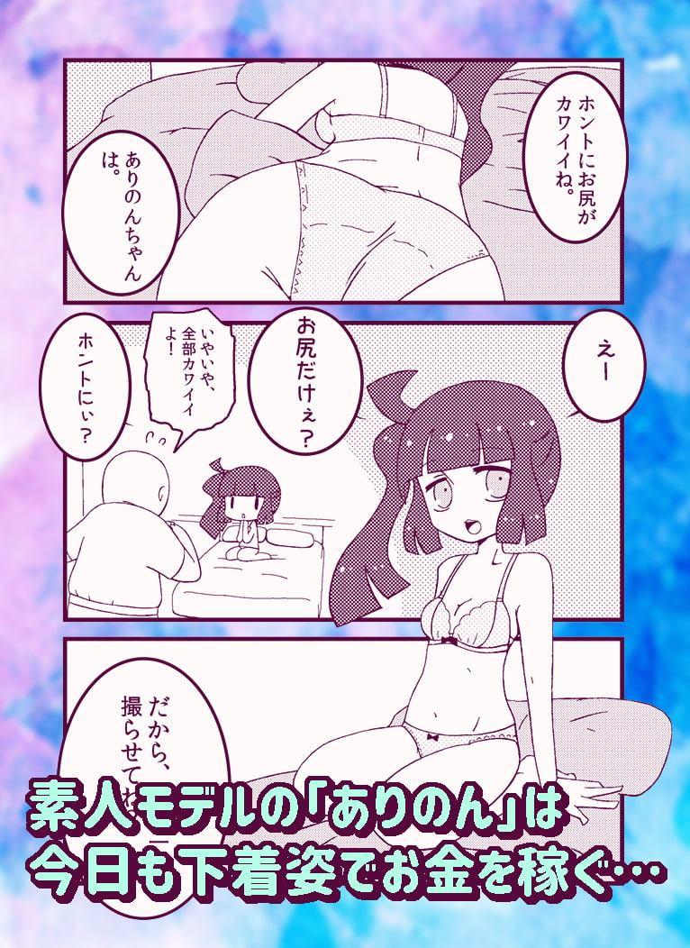 ハルウリショウジョとマホウツカイ