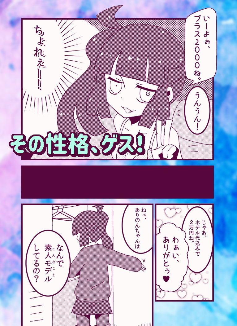 ハルウリショウジョとマホウツカイ