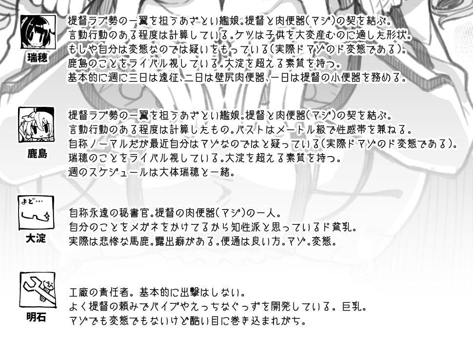 瑞穂&鹿島VSおち●ぽ