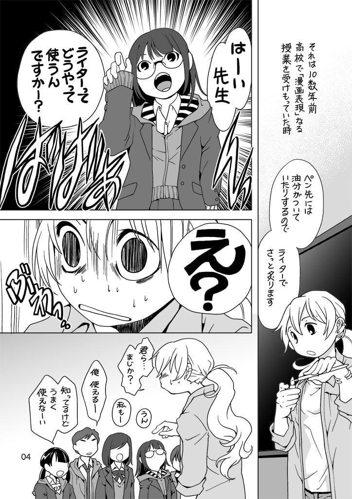 火を使う