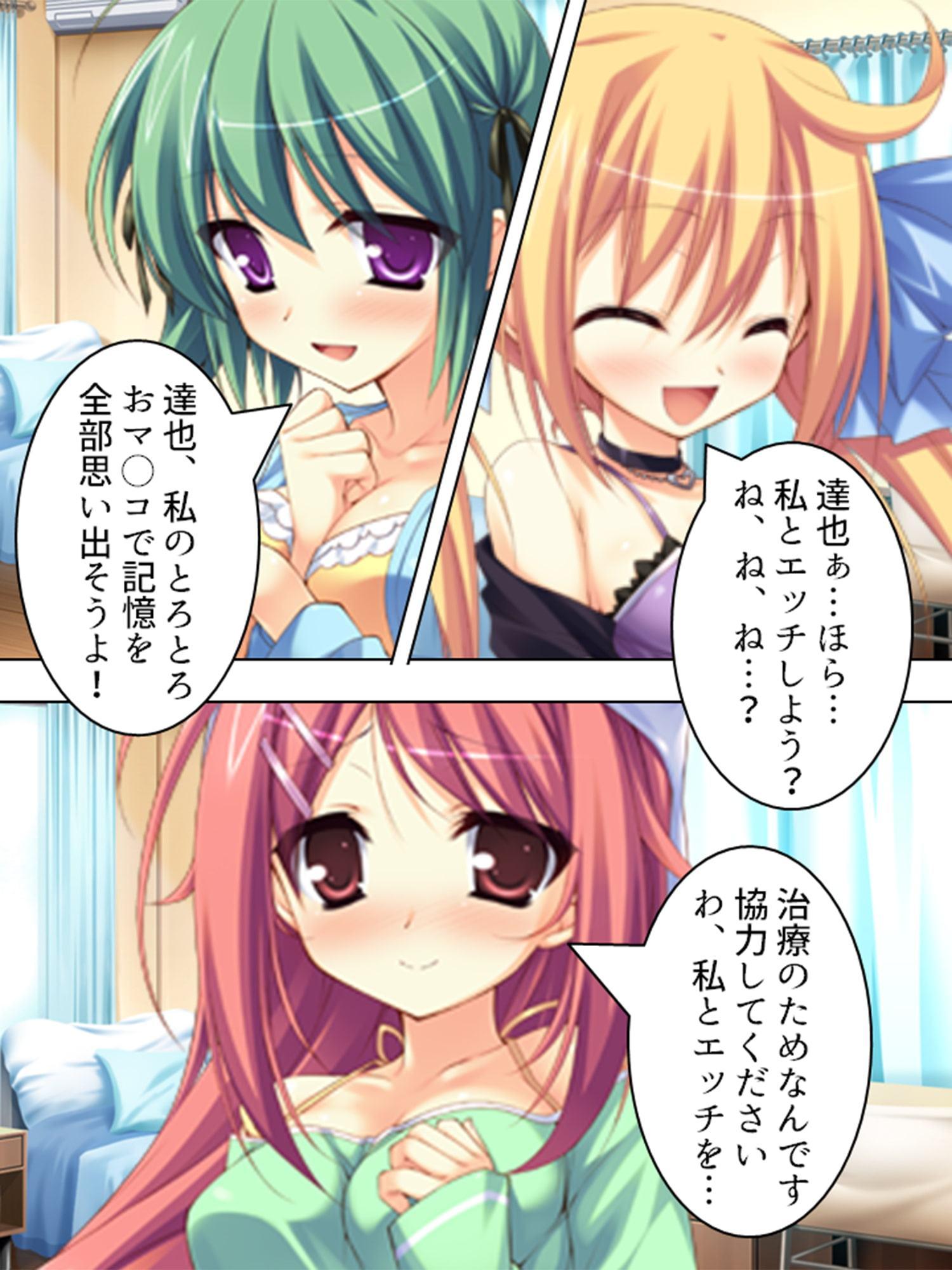 記憶を失った僕と腹ボテ美少女とのイチャ×2同棲生活 中