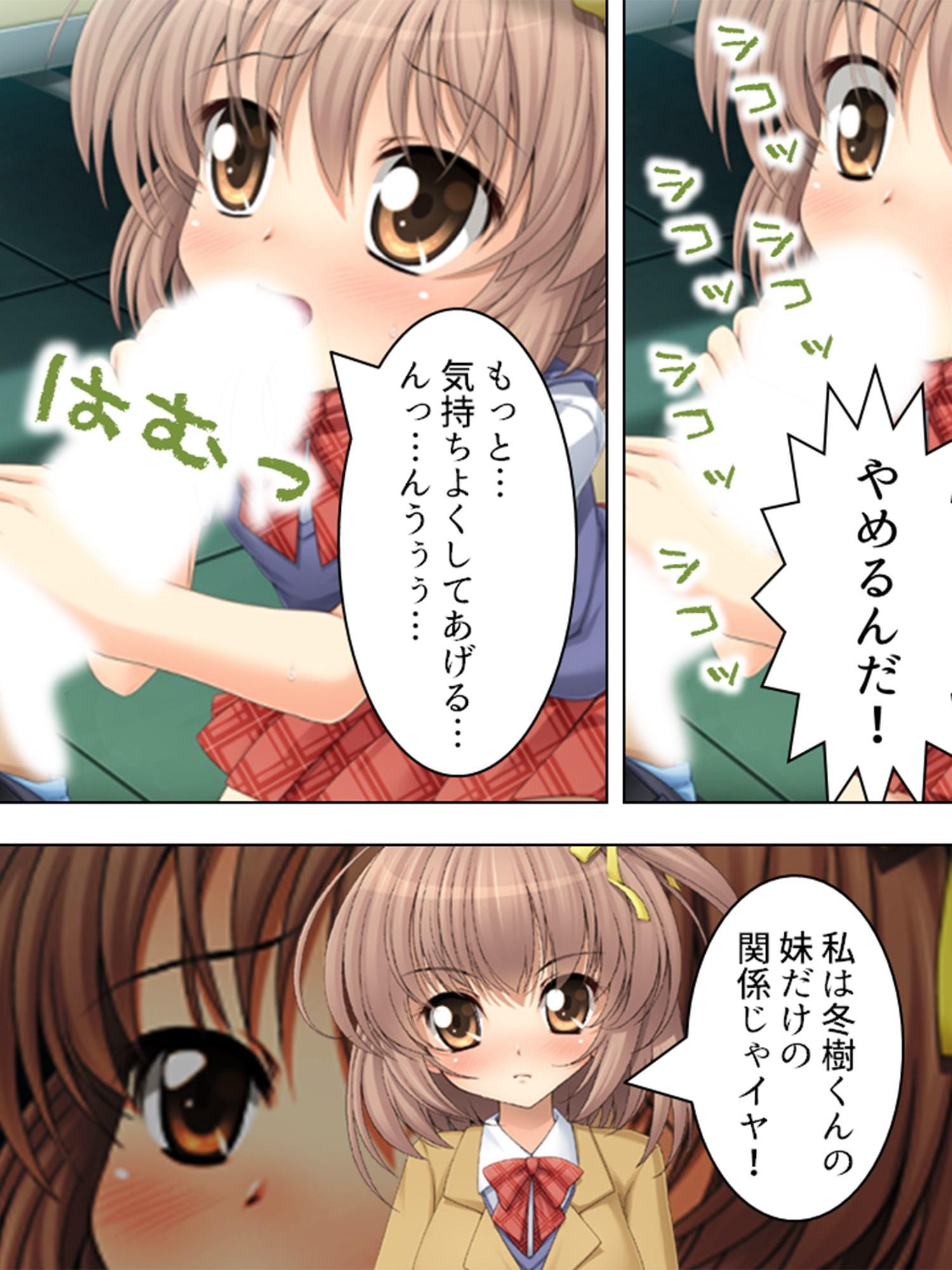 義妹からの告白に理性を失った、最低の僕……