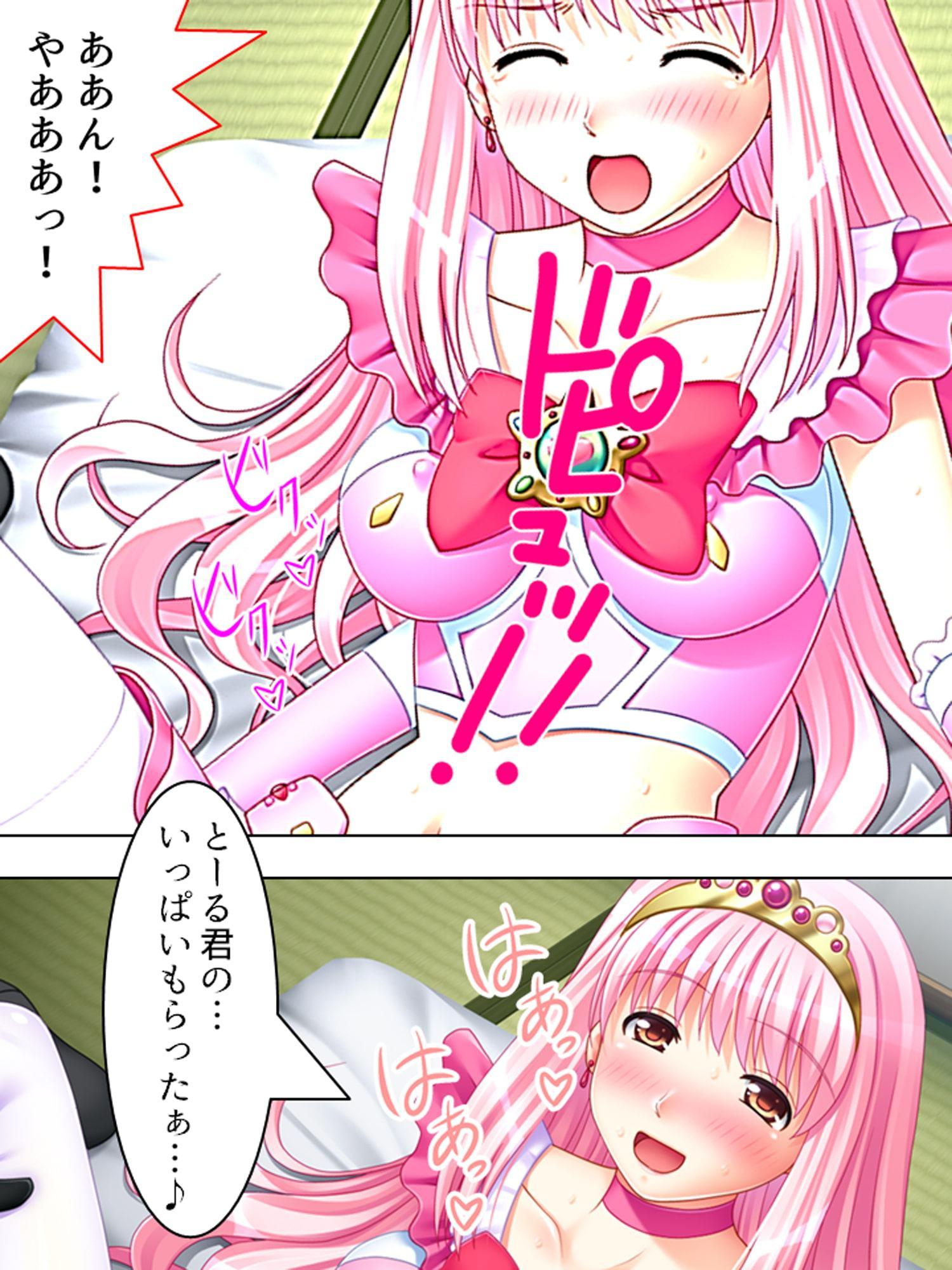 秘密を守る代わりに、魔法少女を好き放題…ぐふふ