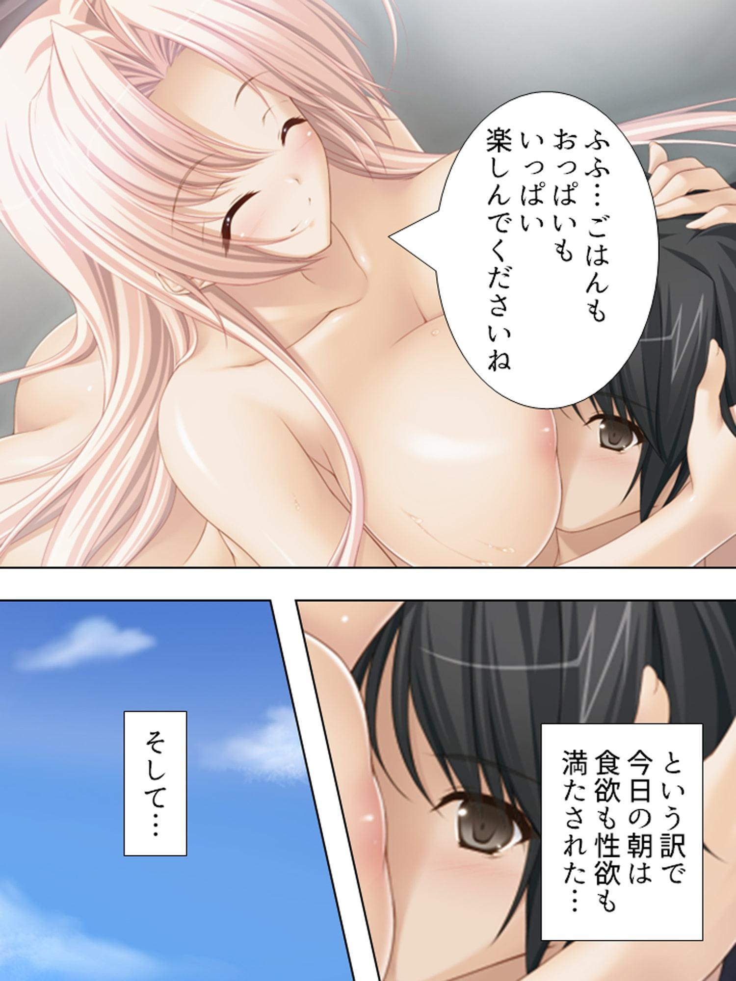 おっぱい揉んでくれるなら、何でもお願い叶えてあげる 上巻