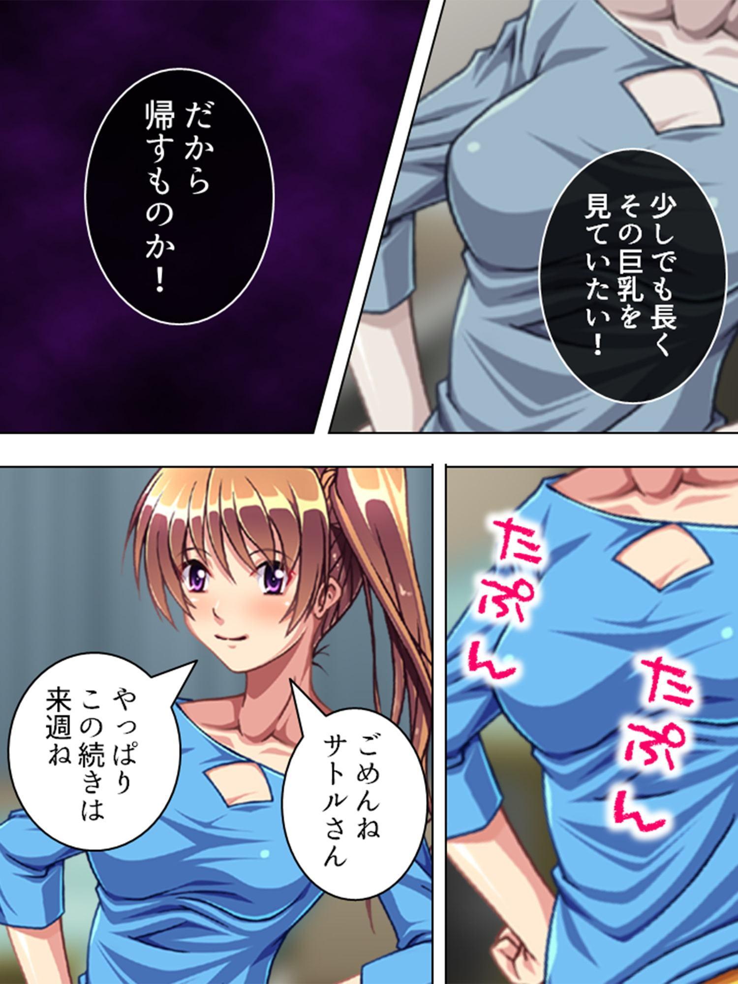 美人家庭教師の生ハメ個人授業 上巻