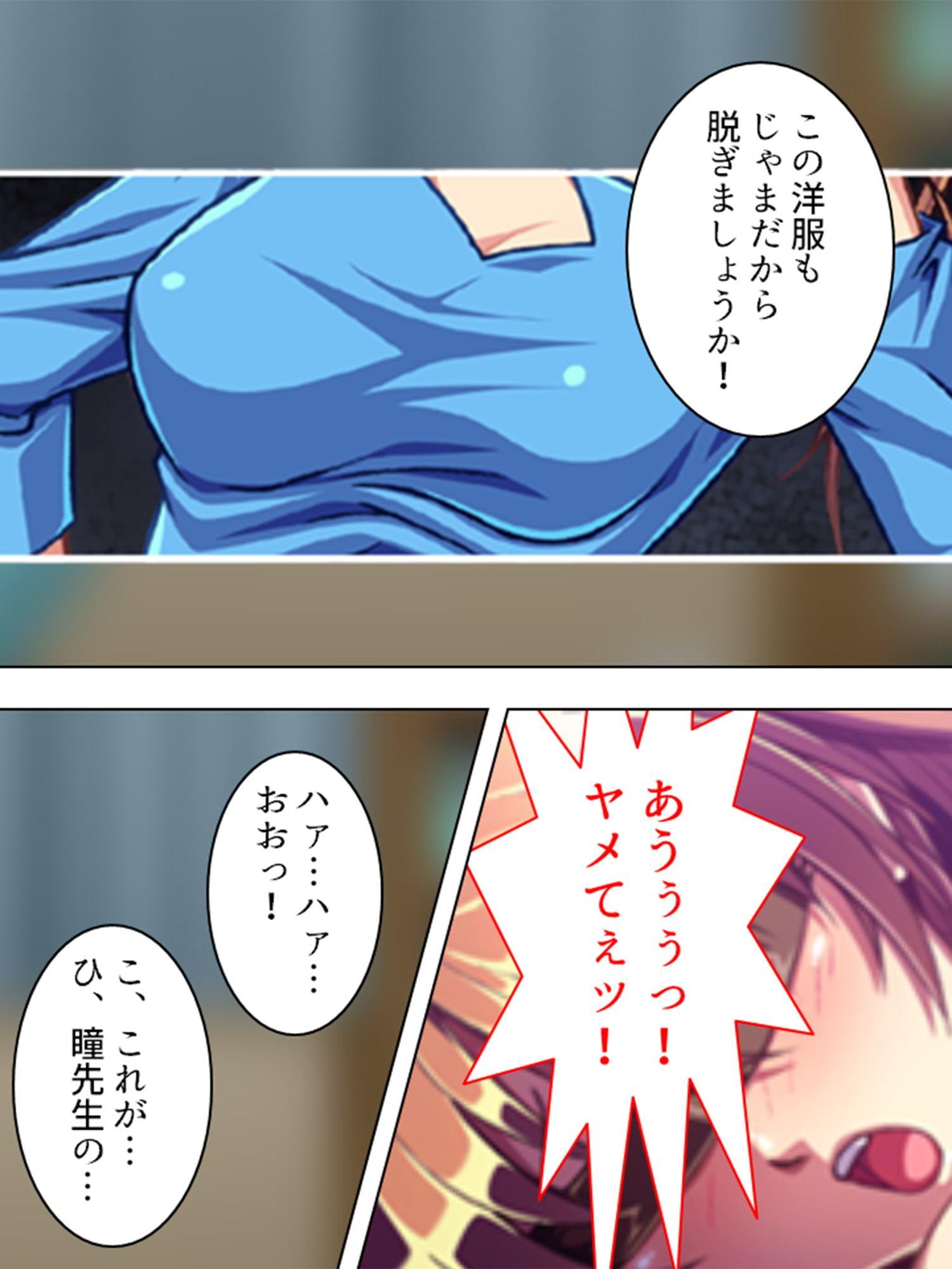 美人家庭教師の生ハメ個人授業 上巻