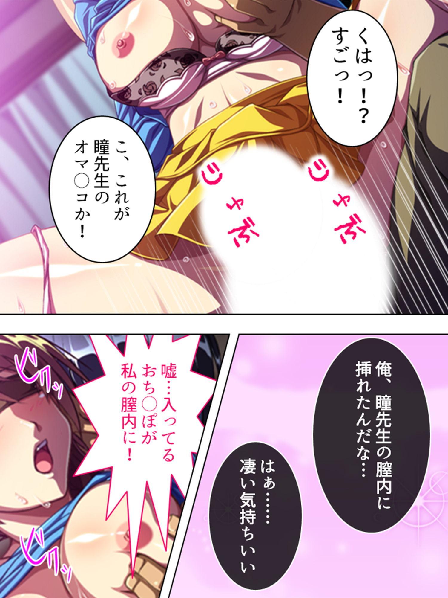 美人家庭教師の生ハメ個人授業 上巻