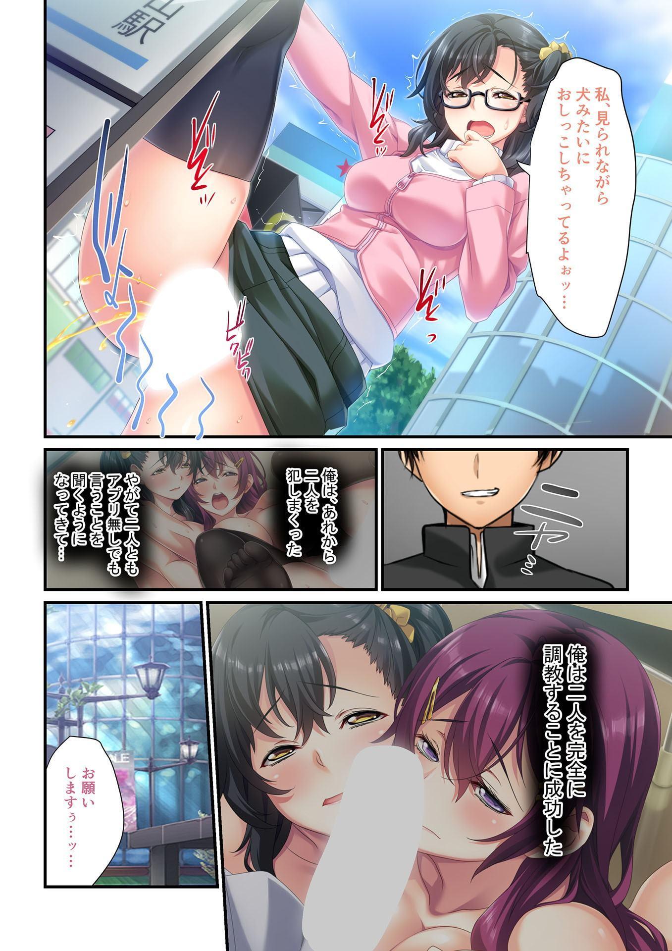 【フルカラー】操りアプリで絶対服従～彼女もナマイキ同級生も俺の言いなり～(3)
