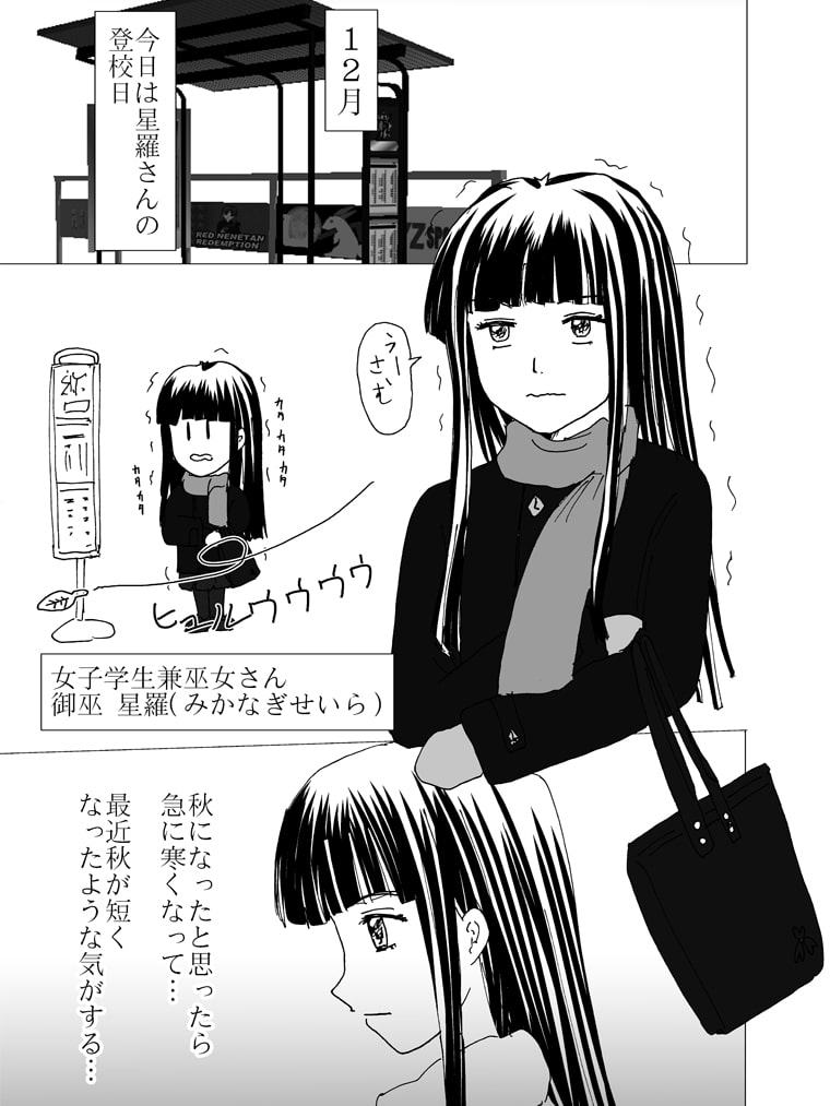 御巫神社へようこそ!