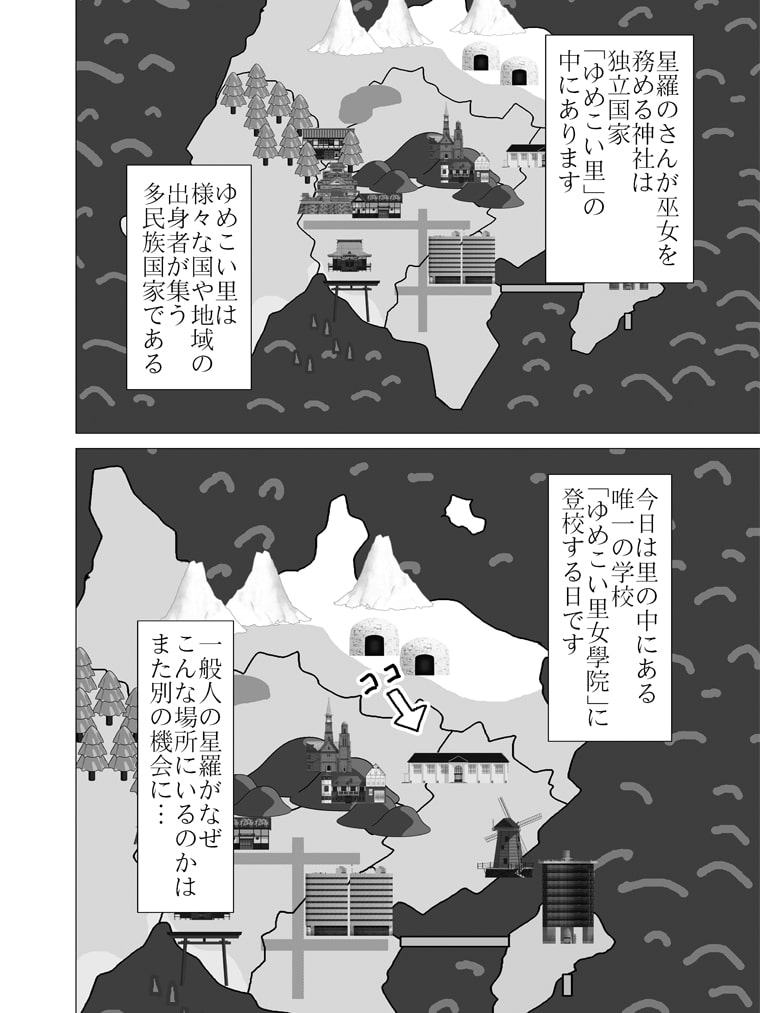 御巫神社へようこそ!