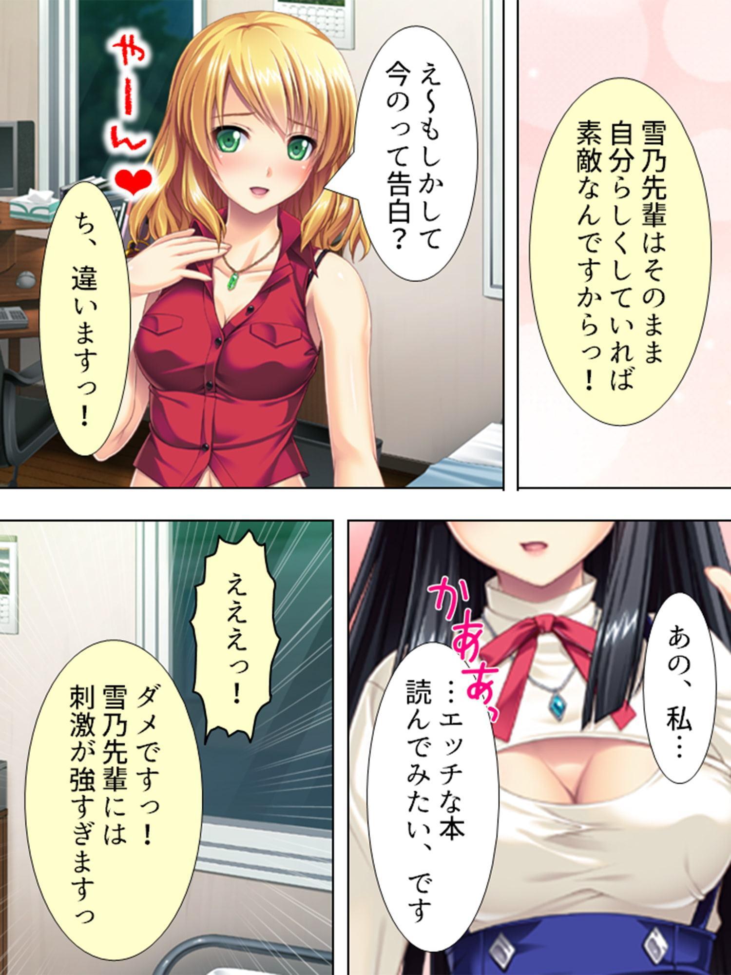 ビッチな先輩が後輩の俺の身体をもてあそんでいる 上