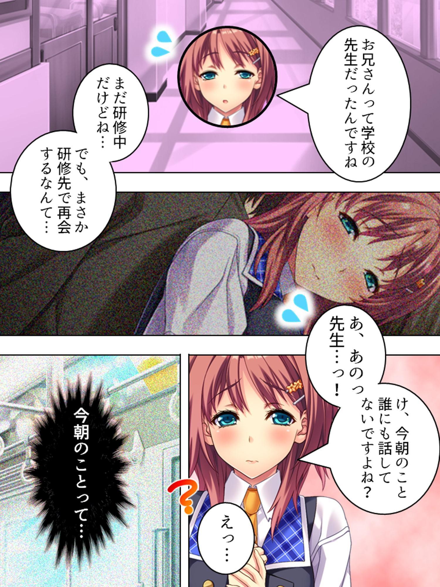 電車の中で教え子たちにHをせがまれたラッキー先生 1巻