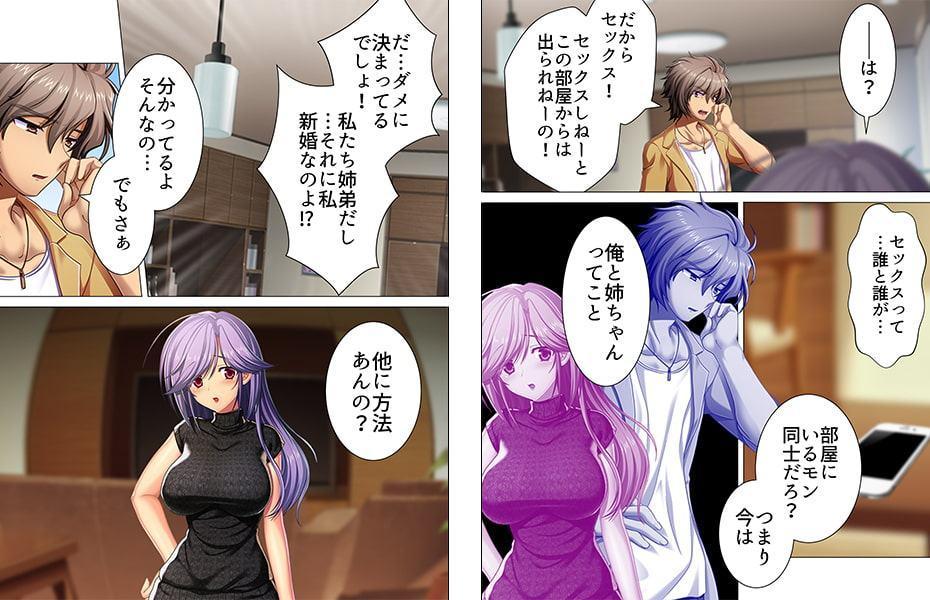 弟なのに気持ちいいぃ!このチ●ポが欲しかったのぉぉ 1巻