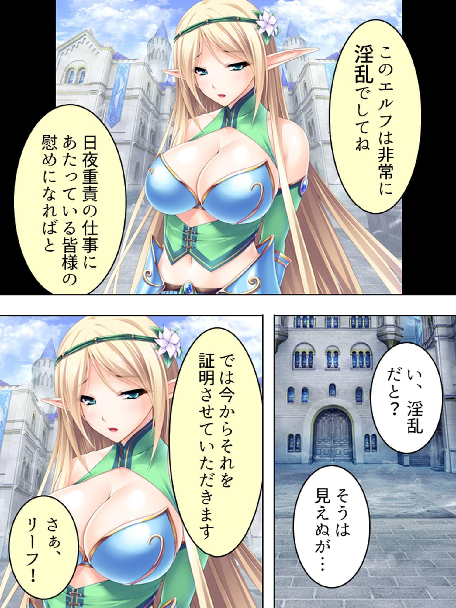 異世界チートで巨乳姫騎士を種付け征服っ! 2巻