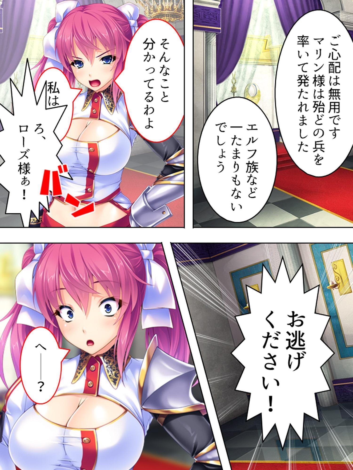 異世界チートで巨乳姫騎士を種付け征服っ! 2巻