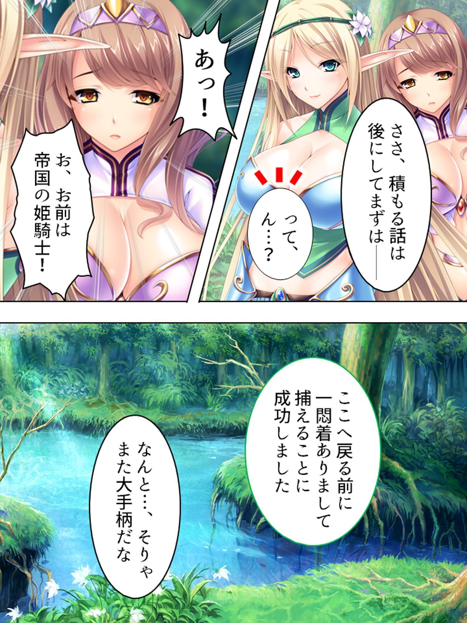 異世界チートで巨乳姫騎士を種付け征服っ! 2巻