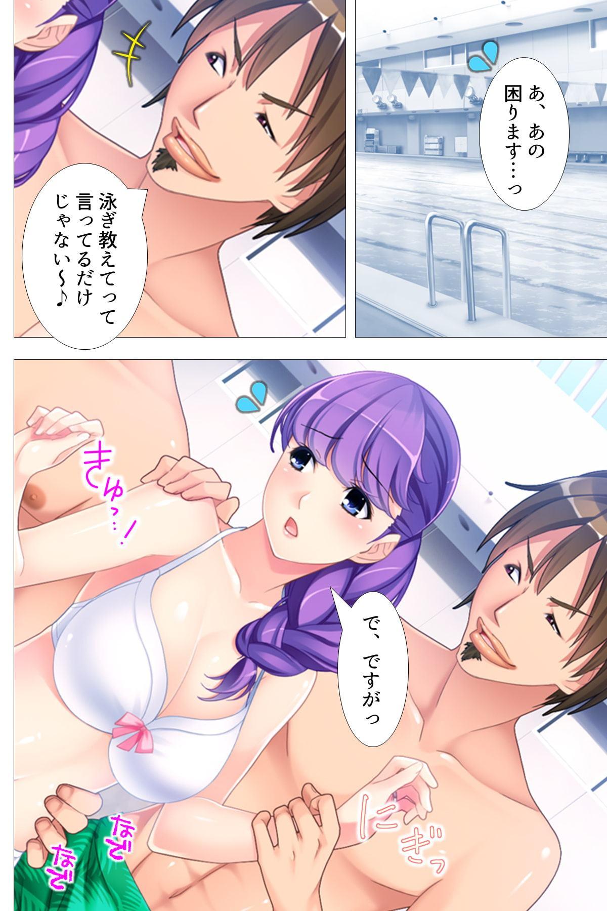 プールの中で女性指導員にどぴゅっと中出ししてやった 2巻