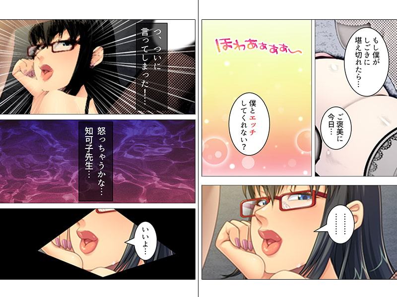 女の人のオマ●コ、こんなに近くで見るの初めてだ! 中巻