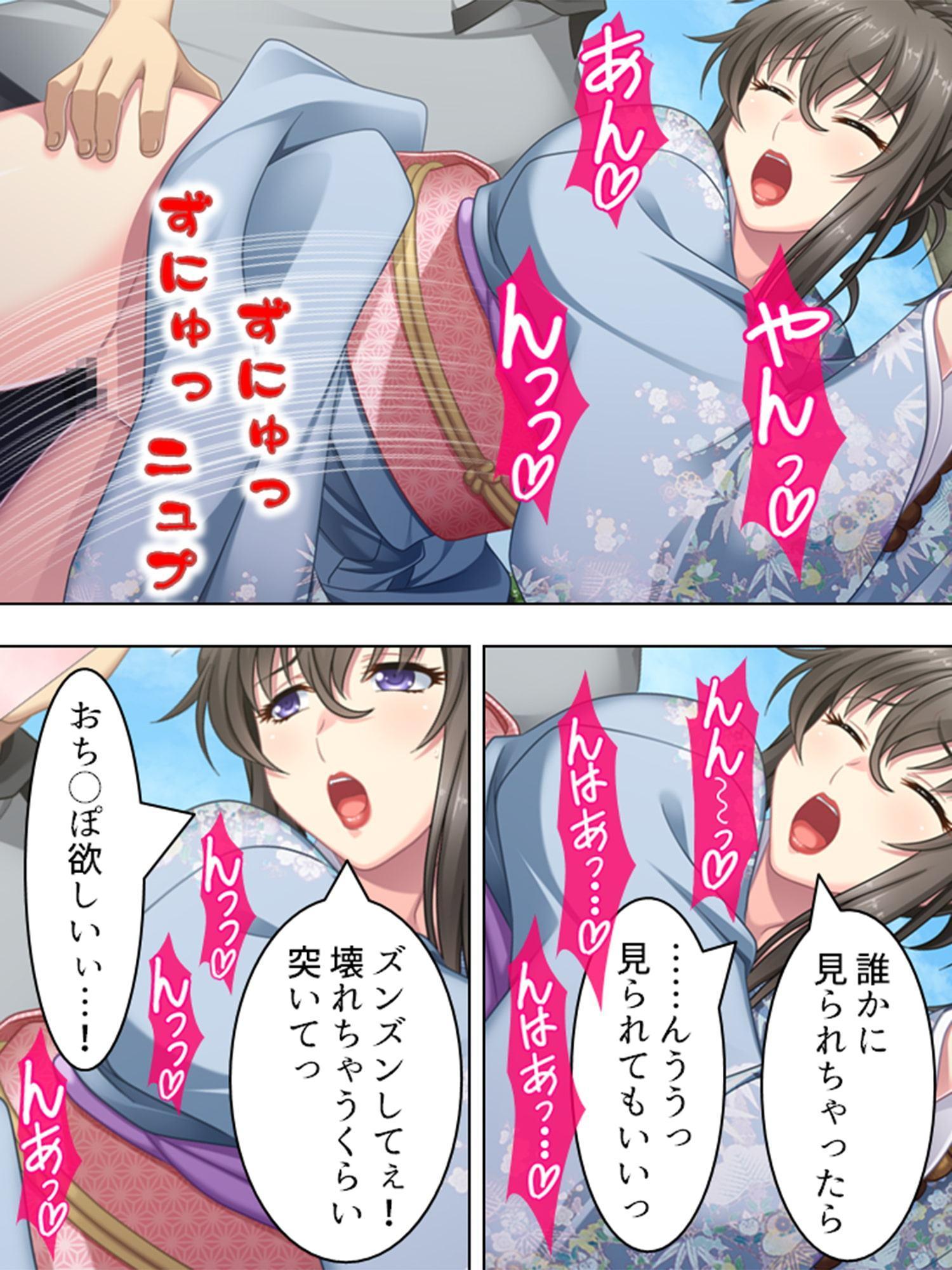 秘湯放浪記。着いた旅館で未亡人と娘と混浴の日々 3巻