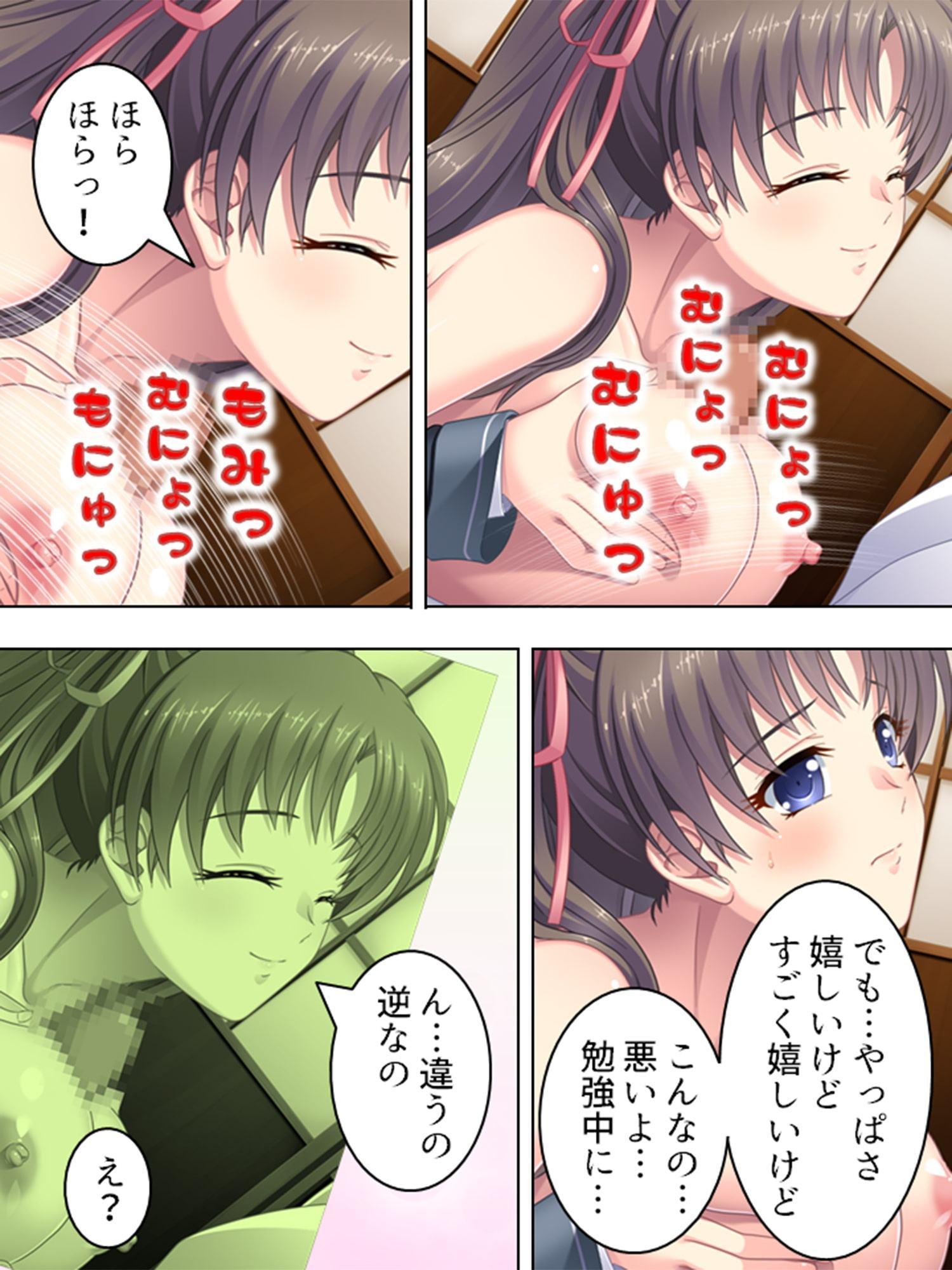 秘湯放浪記。着いた旅館で未亡人と娘と混浴の日々 3巻