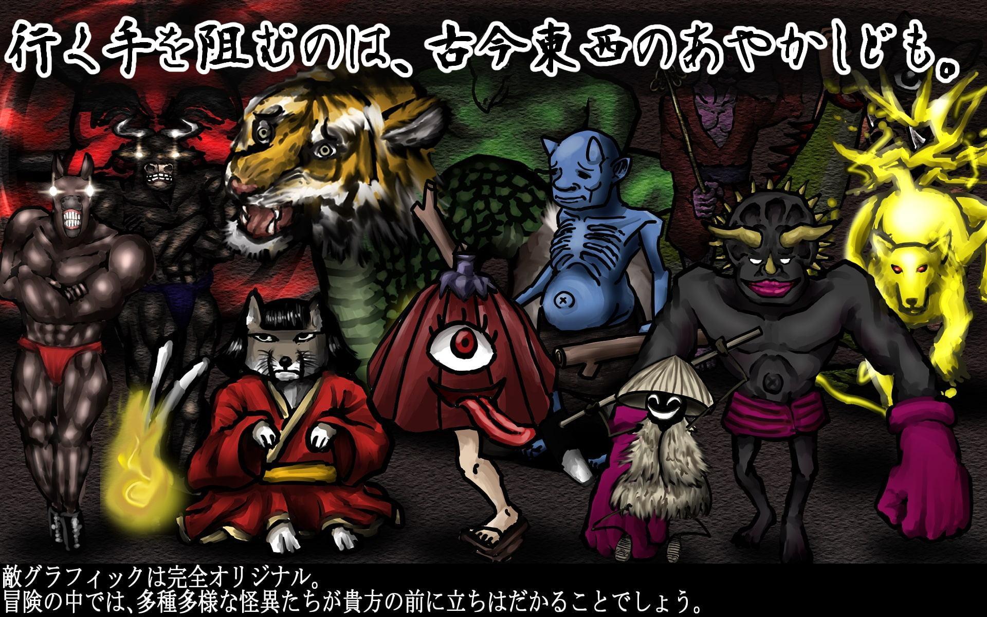 あやかしはんと～悪鬼羅刹と八咫烏～