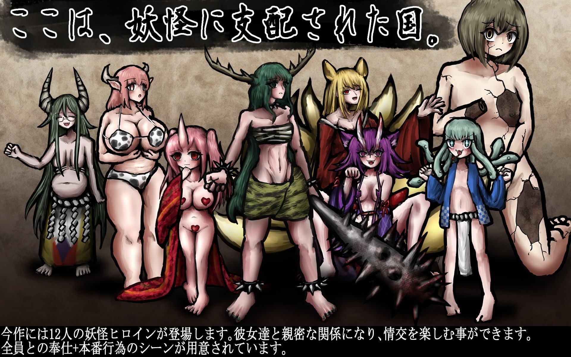 あやかしはんと～悪鬼羅刹と八咫烏～